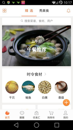 豆果美食v6.1.8.2正式版 for Android（美食菜谱）