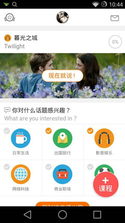 多说英语V4.1.1正式版for Android（英语助手）