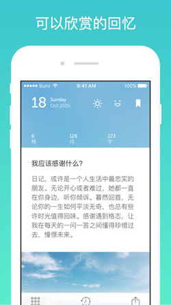 格志V3.4.6官方版for iPhone（趣味日记）