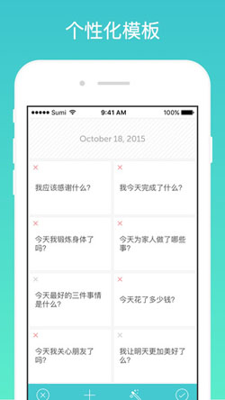 格志V3.4.6官方版for iPhone（趣味日记）