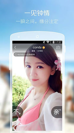 么么哒V6.0.0官方版for iPhone（同城交友）