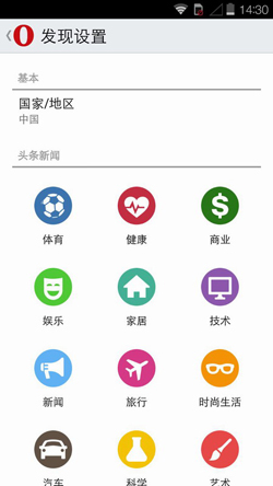 Opera Mini beta v16.0.2168.101516官方版for Android（主页浏览）