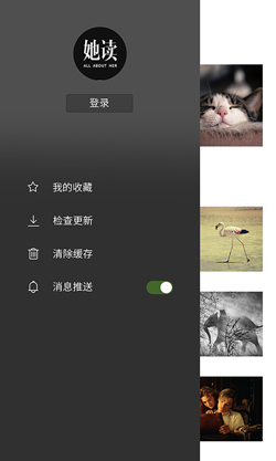 她读V1.3正式版for Android（女性阅读）