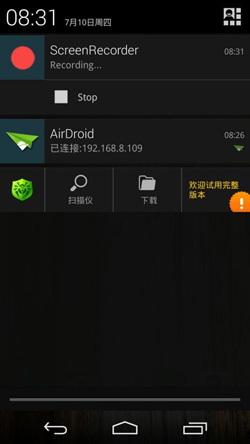 屏幕录像V7.9正式版for Android（录像工具）