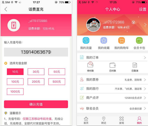 12580和生活V3.3.3官方版for iPhone（生活购物）