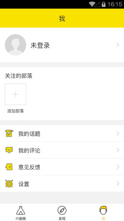 QQ兴趣部落 v1.1.0.2120内测版for Android（兴趣社区）