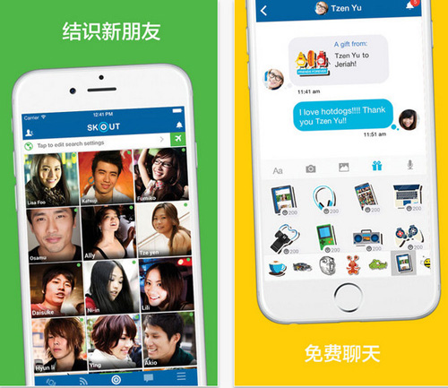 Skout v4.15.2正式版for iPhone（国际社交）