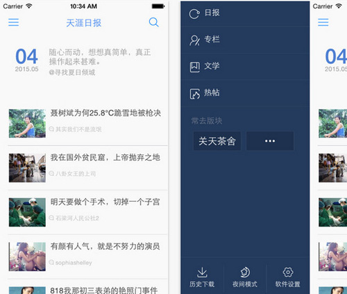 天涯日报V3.2.3正式版for iPhone（新闻资讯）