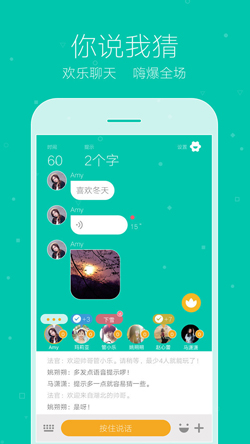 卧底大师V8.1.1正式版for iPhone（棋牌游戏）