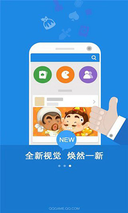 QQ游戏V6.7.7正式版for Android（游戏大厅）