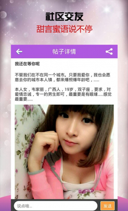 有情趣V2.3.0官方版for Android（情趣购物）