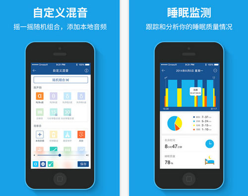 催眠大师V5.2正式版for iPhone（睡眠助手）