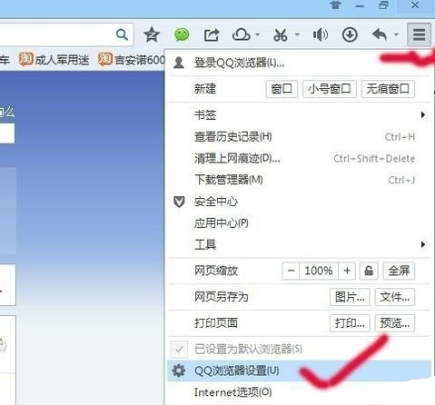 QQ浏览器怎么关声音