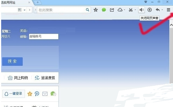 QQ浏览器怎么关声音教程