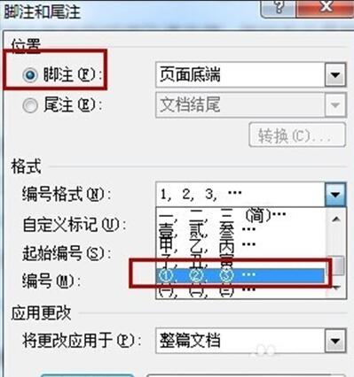 脚注与尾注