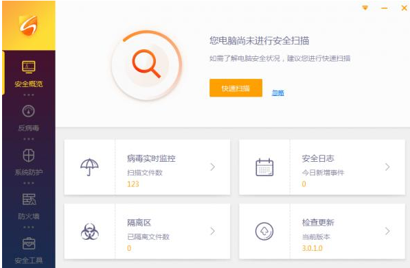 怎么利用火绒互联防止桌面快捷方式被篡改