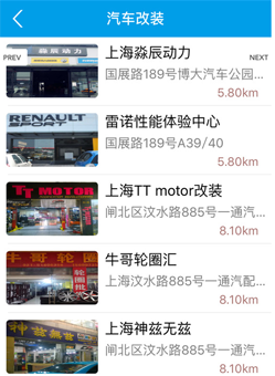 车乐通V3.0.1正式版for iPhone（车友平台）