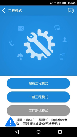 工具侠vbeta 1.0.58正式版for Android（手机工具）