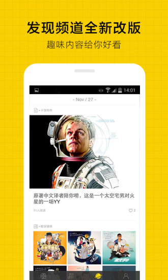 微票儿（原QQ电影票）For Android