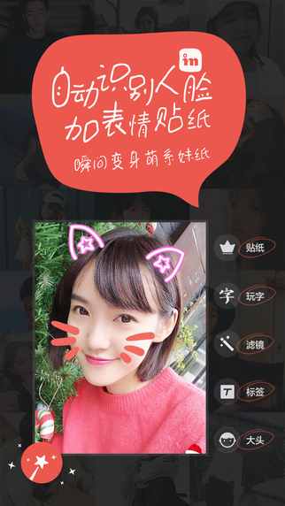 in - 我的生活in记 for iOS