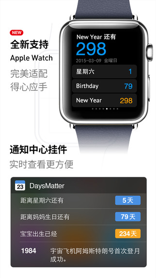 倒数日Days Matter for iOS