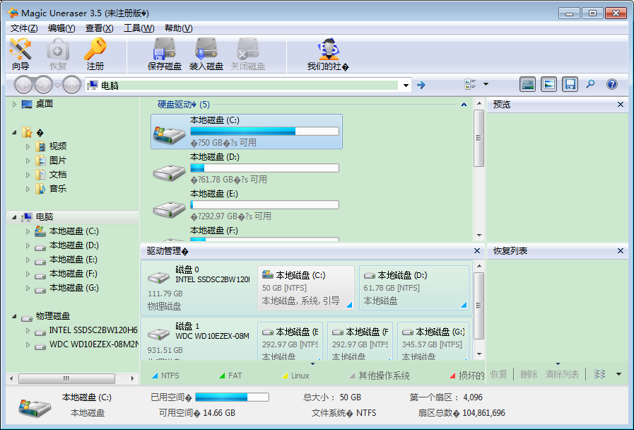 深度数据恢复软件