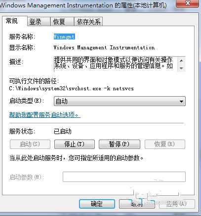 win7出现内存读写错误怎么办2