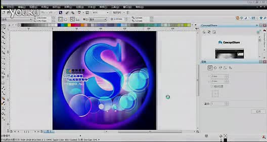 CorelDRAW视频教程