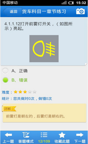 教练宝典V6.7.2 安卓版