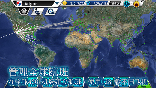 航空公司大亨3 V1.2.2 for iOS