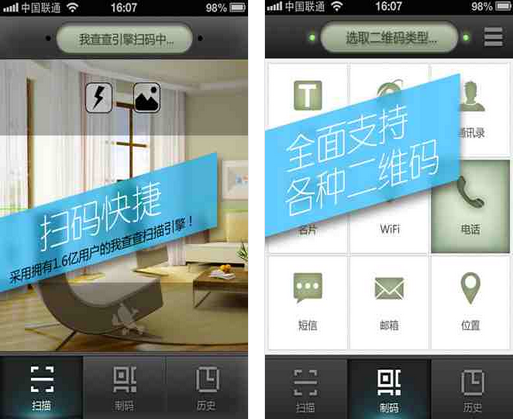我查查二维码v2.1.0 iphone版