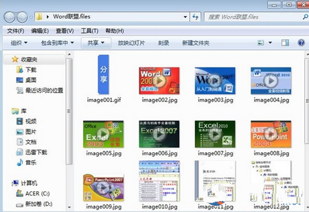word图片全部导出教程