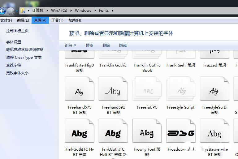 win7字体怎么安装教程