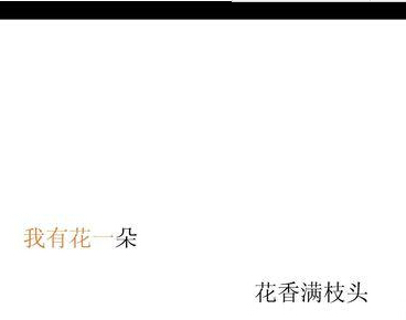 用wps制作卡拉ok式的歌词效果教程
