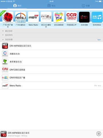 酷FM（音乐电台） for iPhone