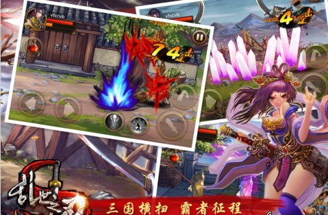 乱世之刃IOS版v1.3