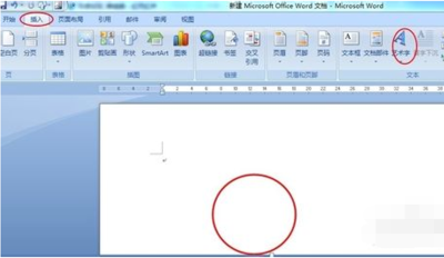 word2010中怎么添加电子印章教程