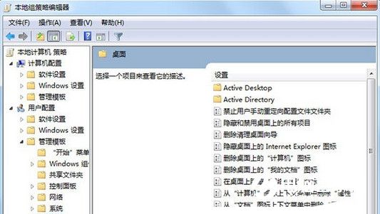 win7无法删除桌面ie图标1
