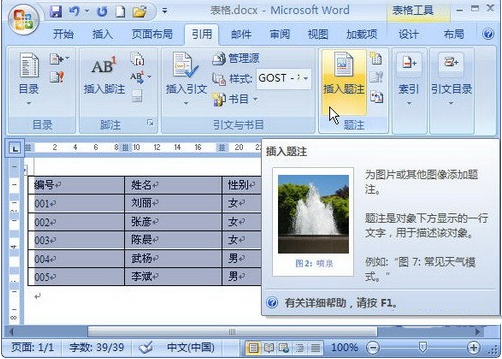 Word2007