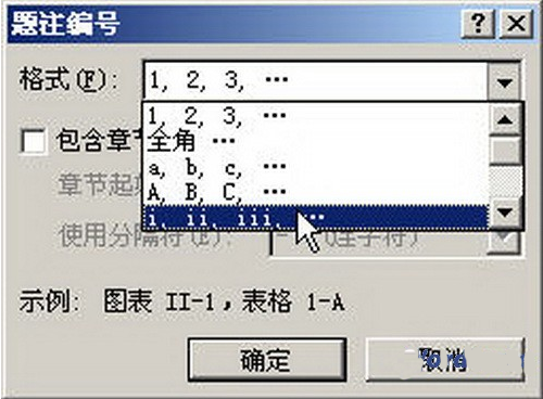 Word2007表格插入题注教程