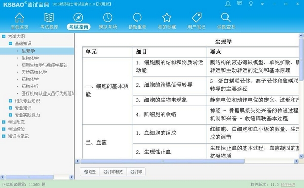 英腾软件