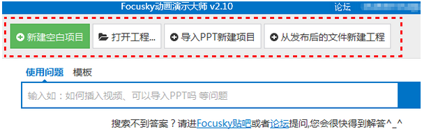 focusky怎么在幻灯片插入思维导图图片