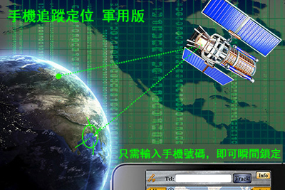 手机追踪器v1.1.1 iOS版