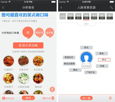 iu商务关怀v4.7.0 iOS版