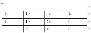 word表格求和教程