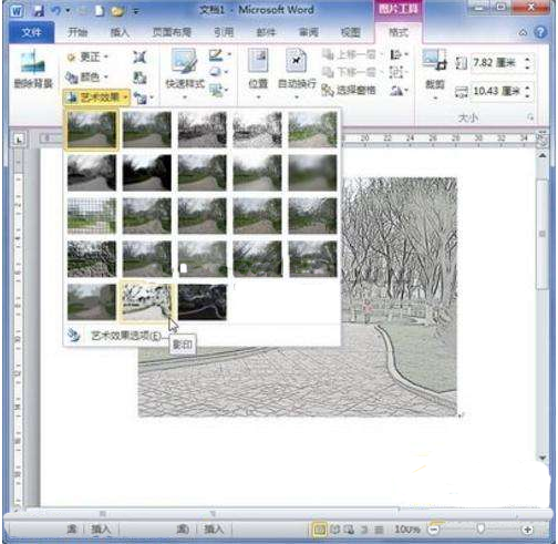 word2007自动生成目录教程