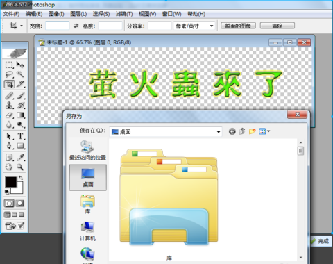 CorelDRAW上的重新取样位图