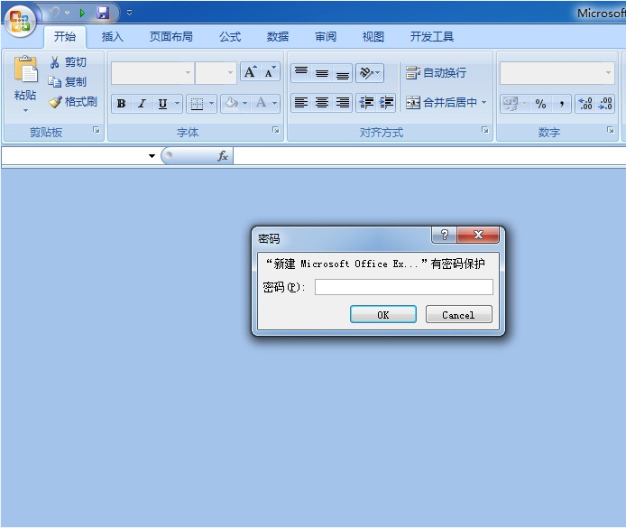 Excel密码丢失怎么办