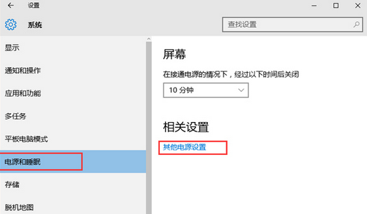 win10系统