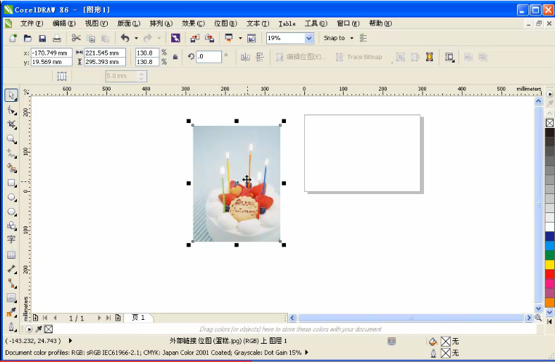 CorelDRAW链接位图教程